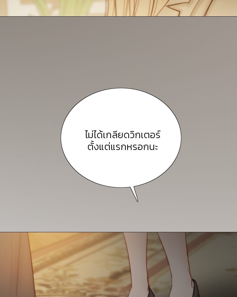 เซเรน่า - หน้า 10