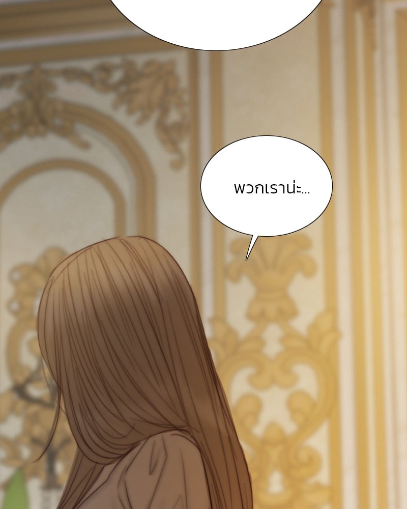 เซเรน่า - หน้า 12