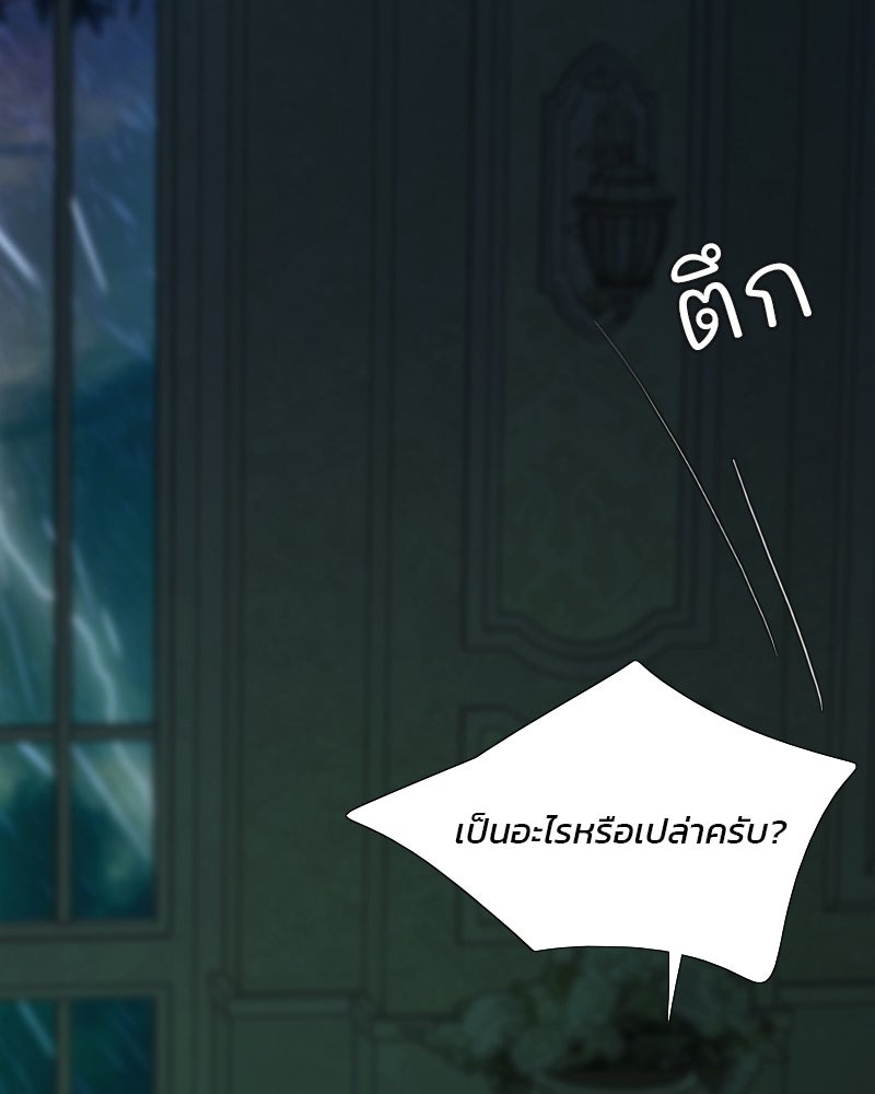 เซเรน่า - หน้า 121