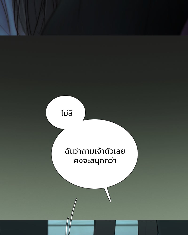 เซเรน่า - หน้า 134