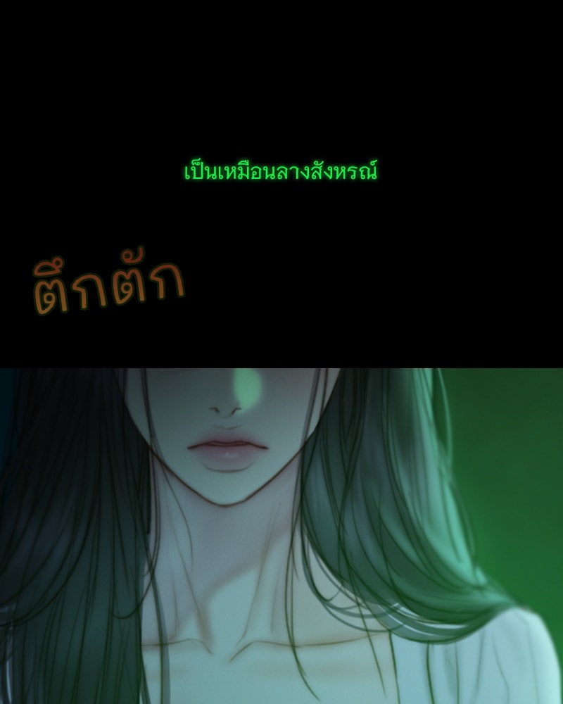 เซเรน่า - หน้า 139