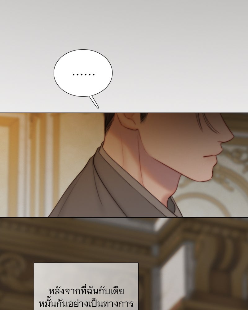 เซเรน่า - หน้า 14