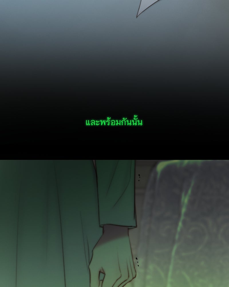 เซเรน่า - หน้า 143