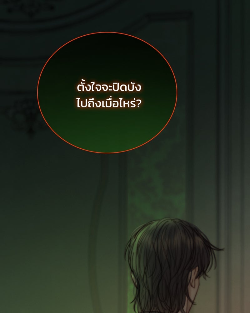 เซเรน่า - หน้า 149
