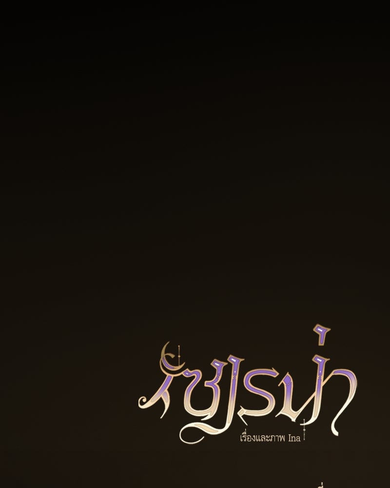 เซเรน่า - หน้า 22