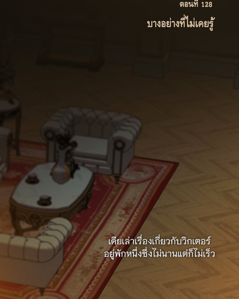 เซเรน่า - หน้า 23