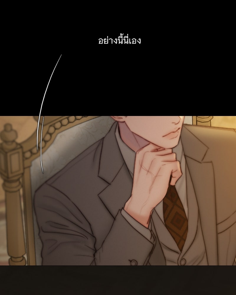 เซเรน่า - หน้า 26