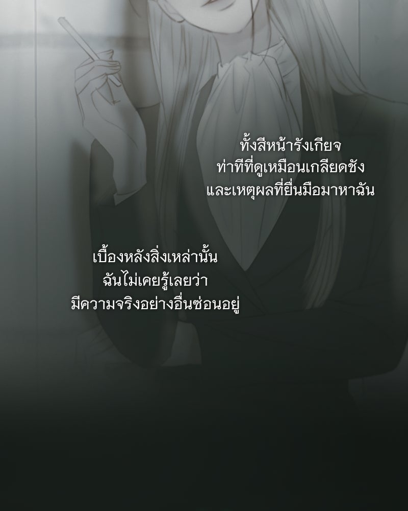 เซเรน่า - หน้า 30