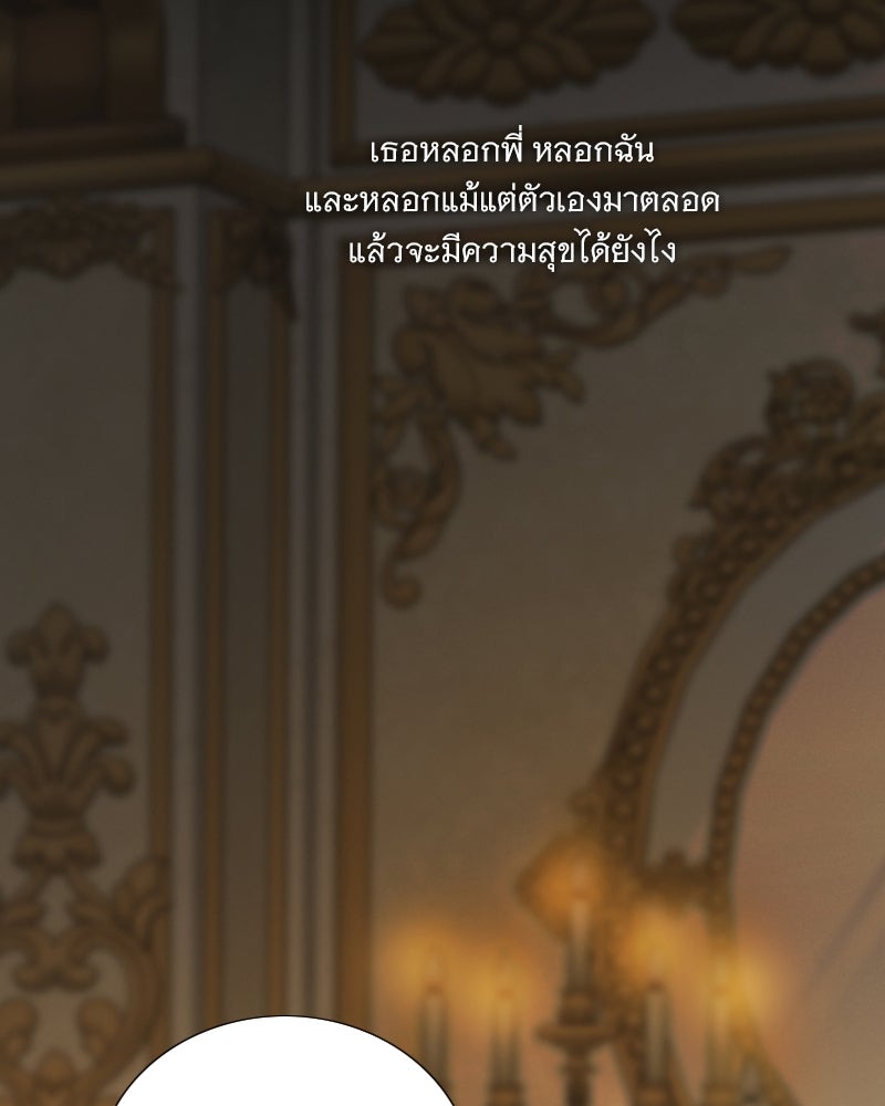 เซเรน่า - หน้า 34