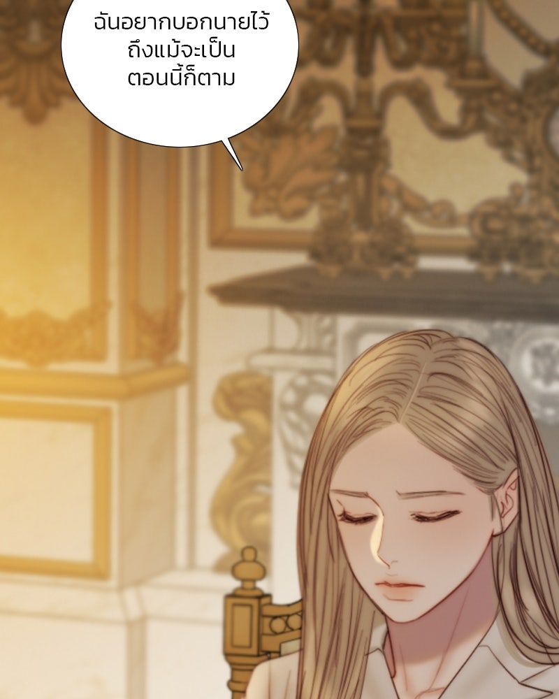 เซเรน่า - หน้า 35
