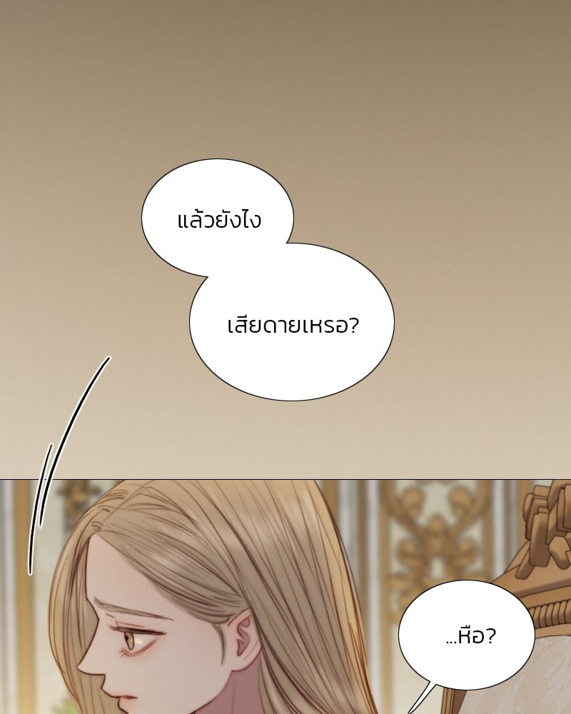 เซเรน่า - หน้า 44