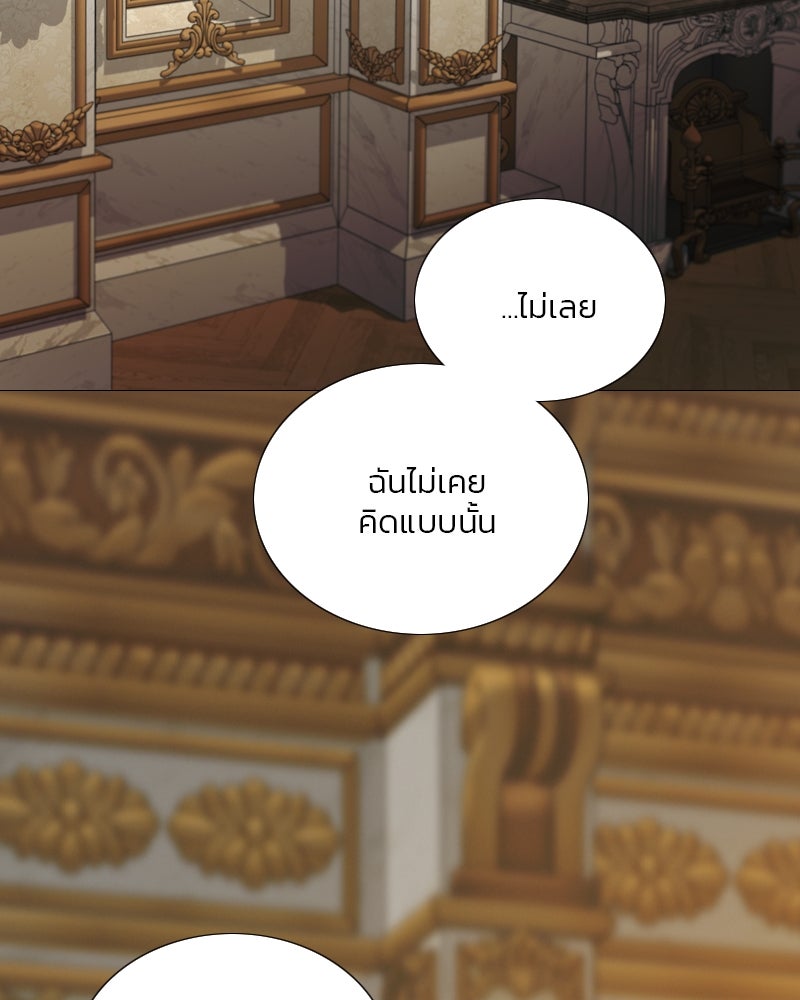 เซเรน่า - หน้า 46