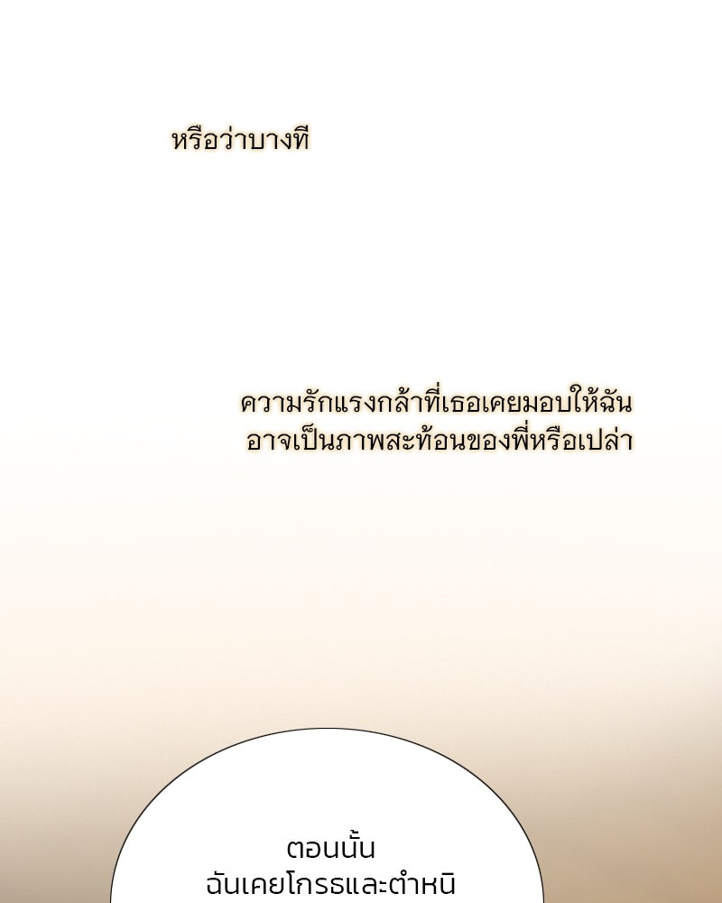 เซเรน่า - หน้า 57