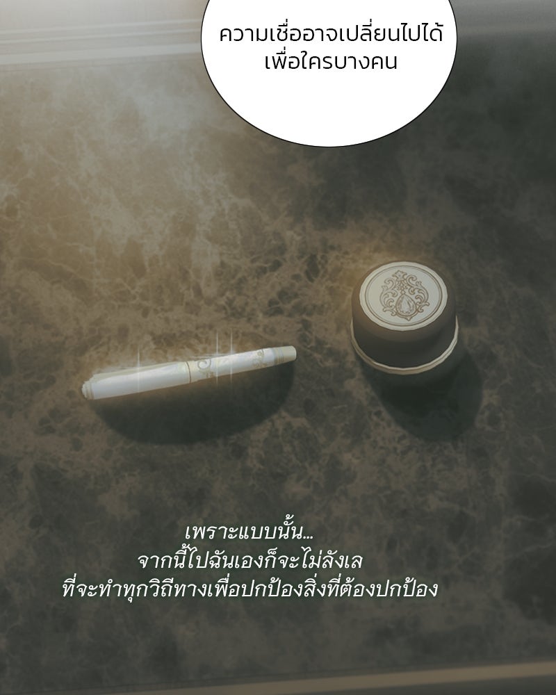 เซเรน่า - หน้า 60
