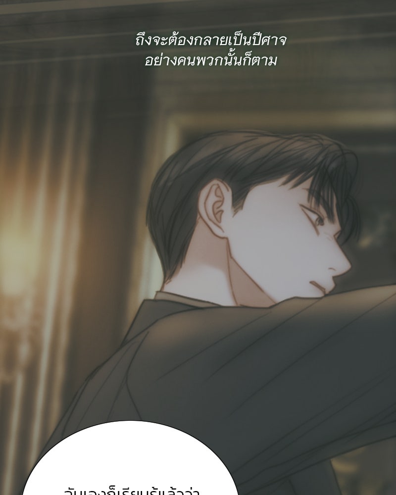 เซเรน่า - หน้า 61