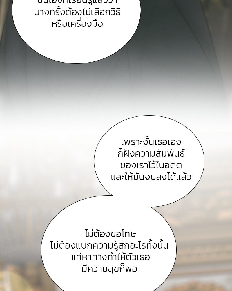 เซเรน่า - หน้า 62
