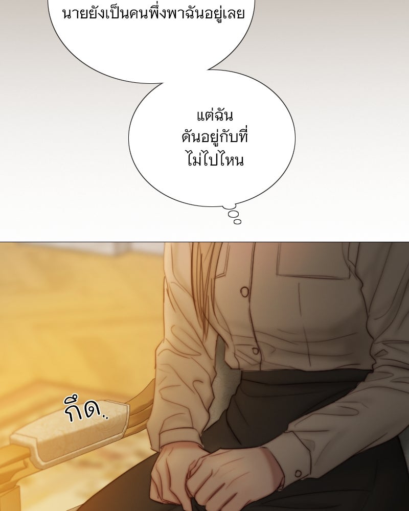 เซเรน่า - หน้า 65