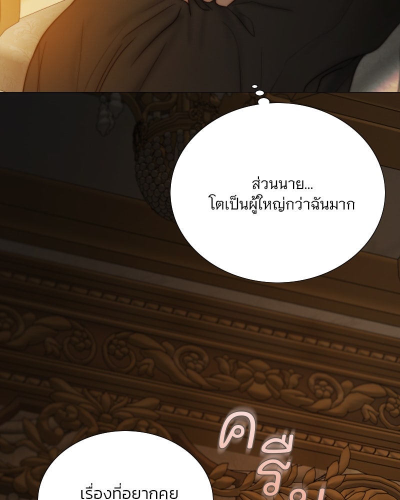 เซเรน่า - หน้า 66