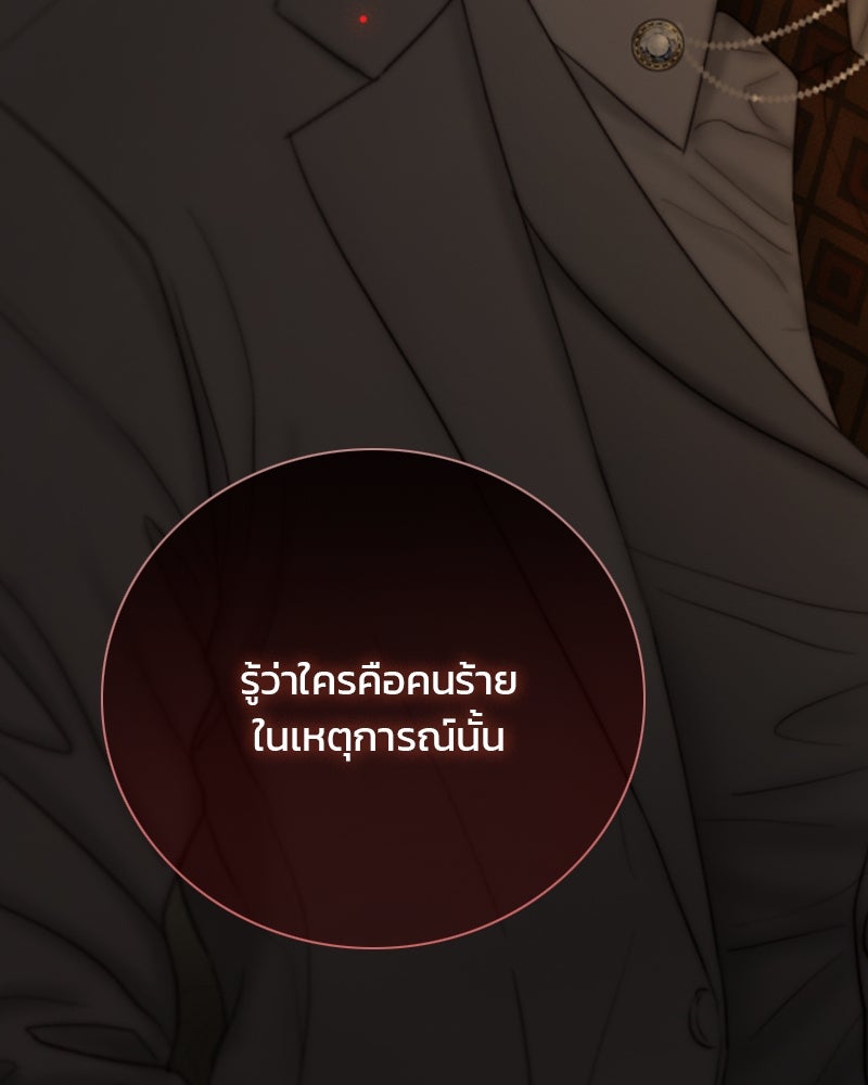 เซเรน่า - หน้า 76