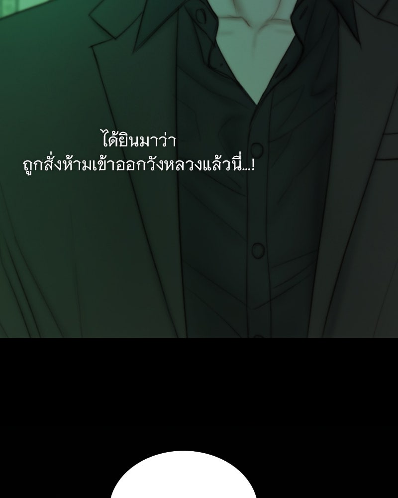 เซเรน่า - หน้า 83