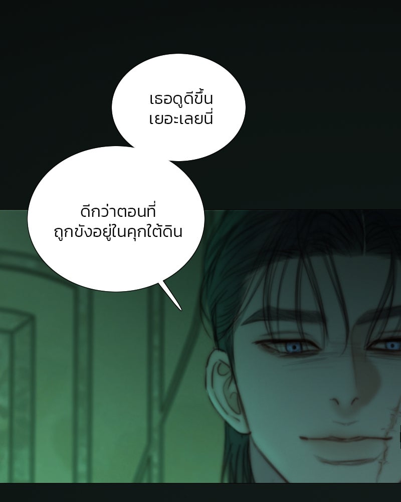 เซเรน่า - หน้า 85
