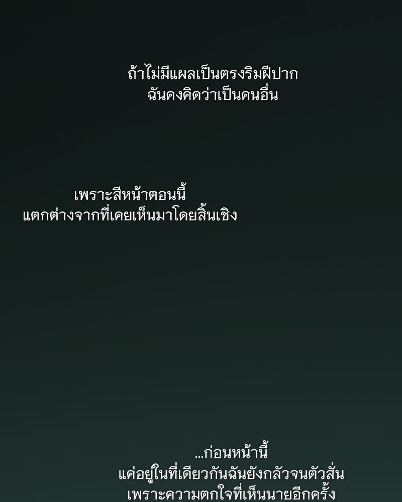 เซเรน่า - หน้า 86