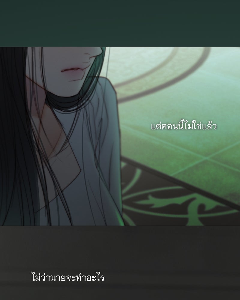 เซเรน่า - หน้า 87