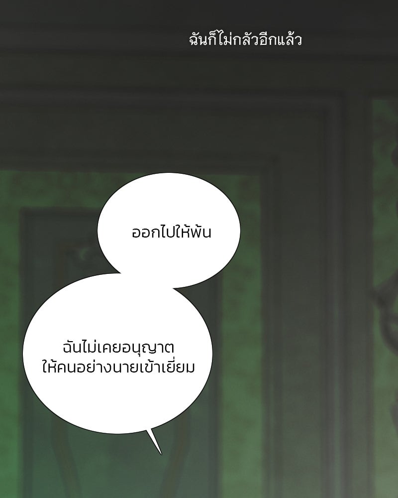 เซเรน่า - หน้า 88