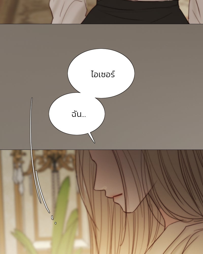 เซเรน่า - หน้า 9