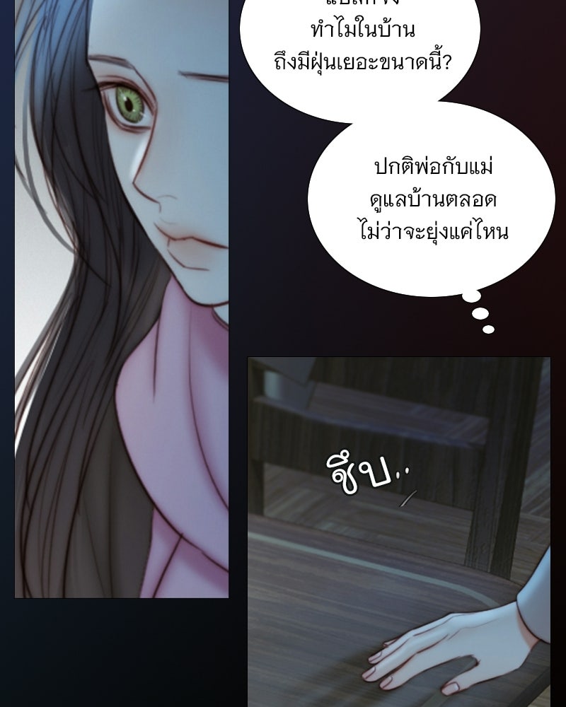 เซเรน่า - หน้า 102