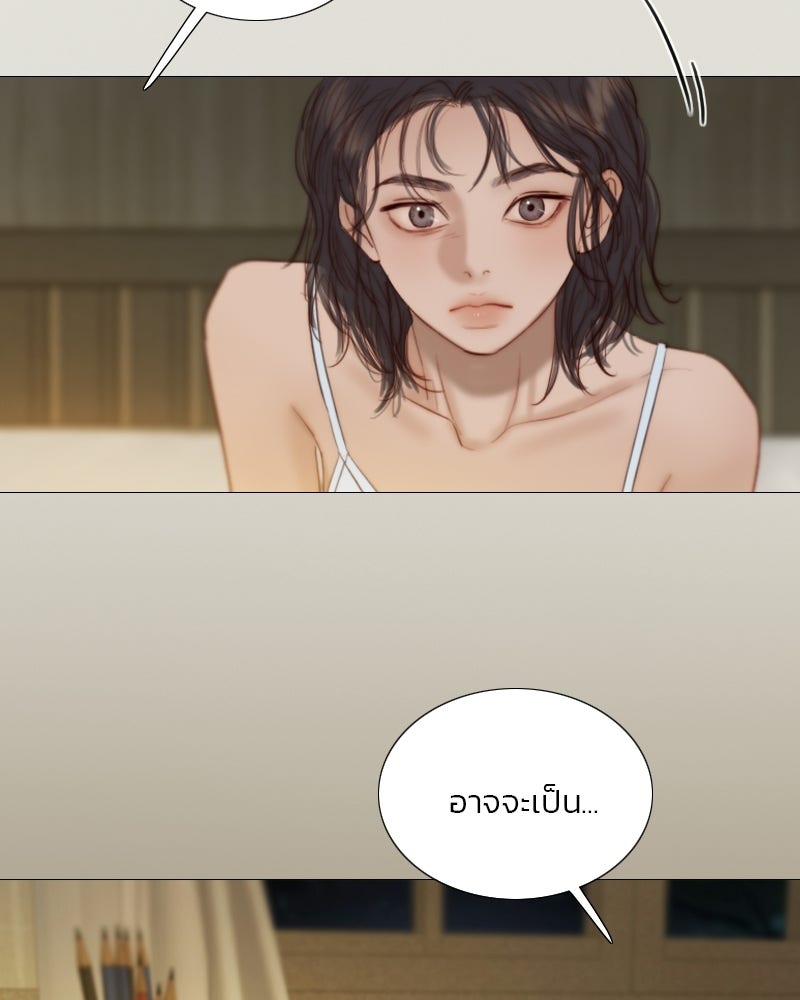 เซเรน่า - หน้า 11