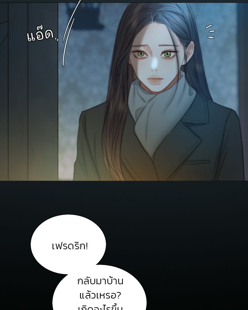 เซเรน่า - หน้า 115