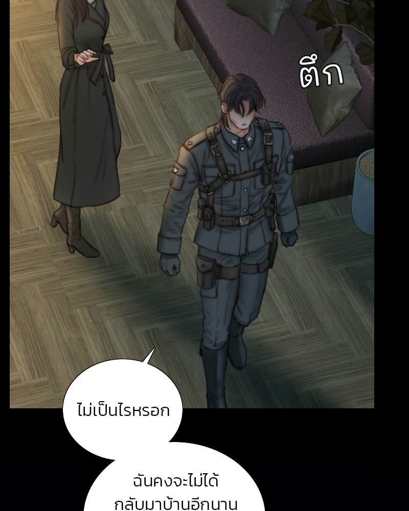 เซเรน่า - หน้า 118