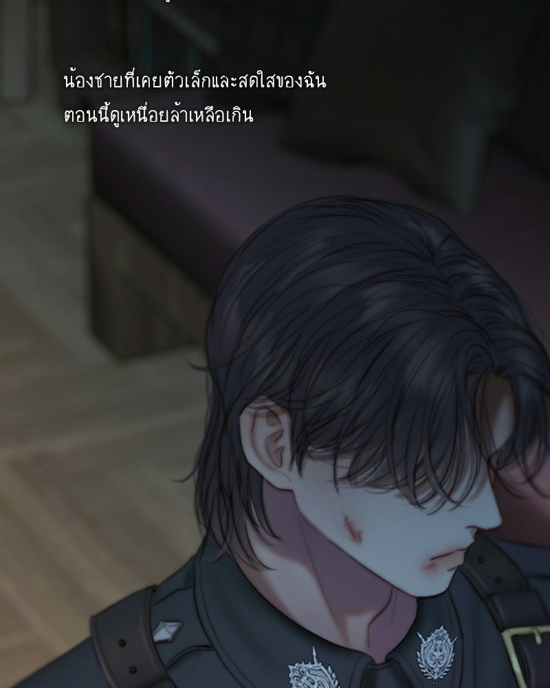เซเรน่า - หน้า 121