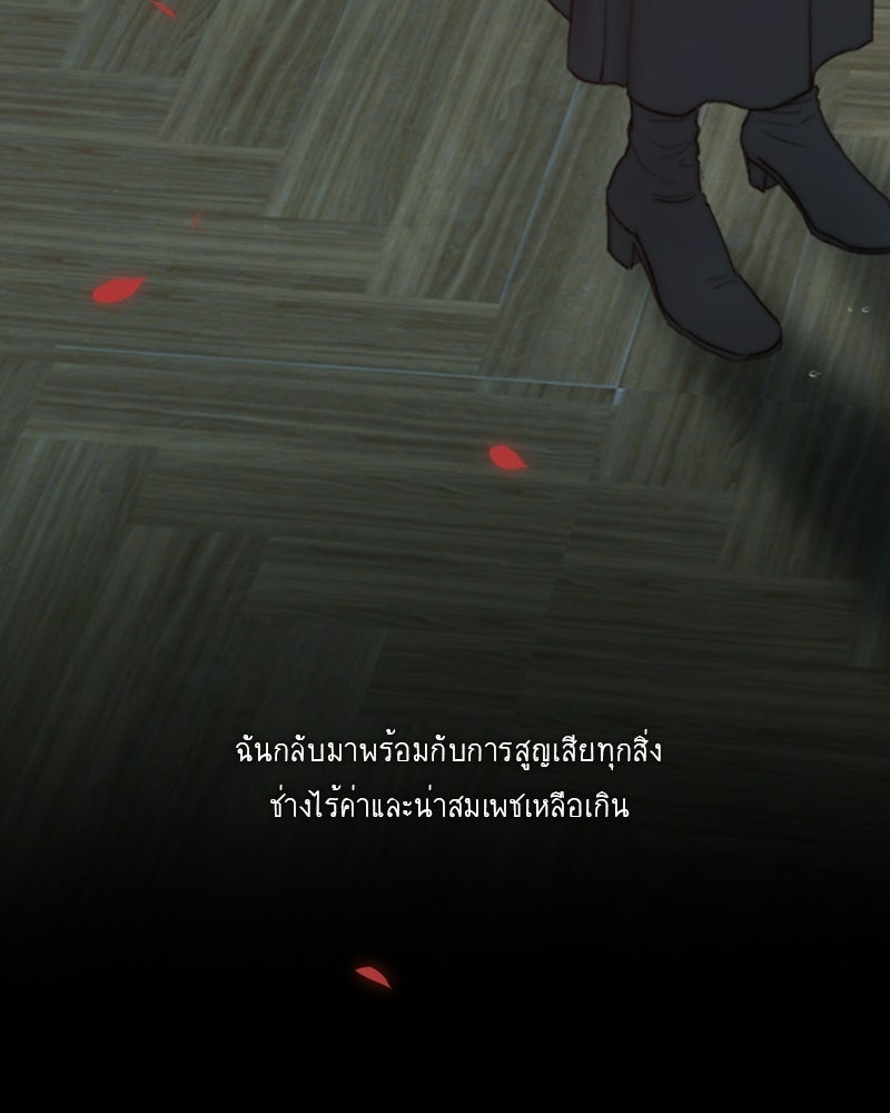 เซเรน่า - หน้า 128