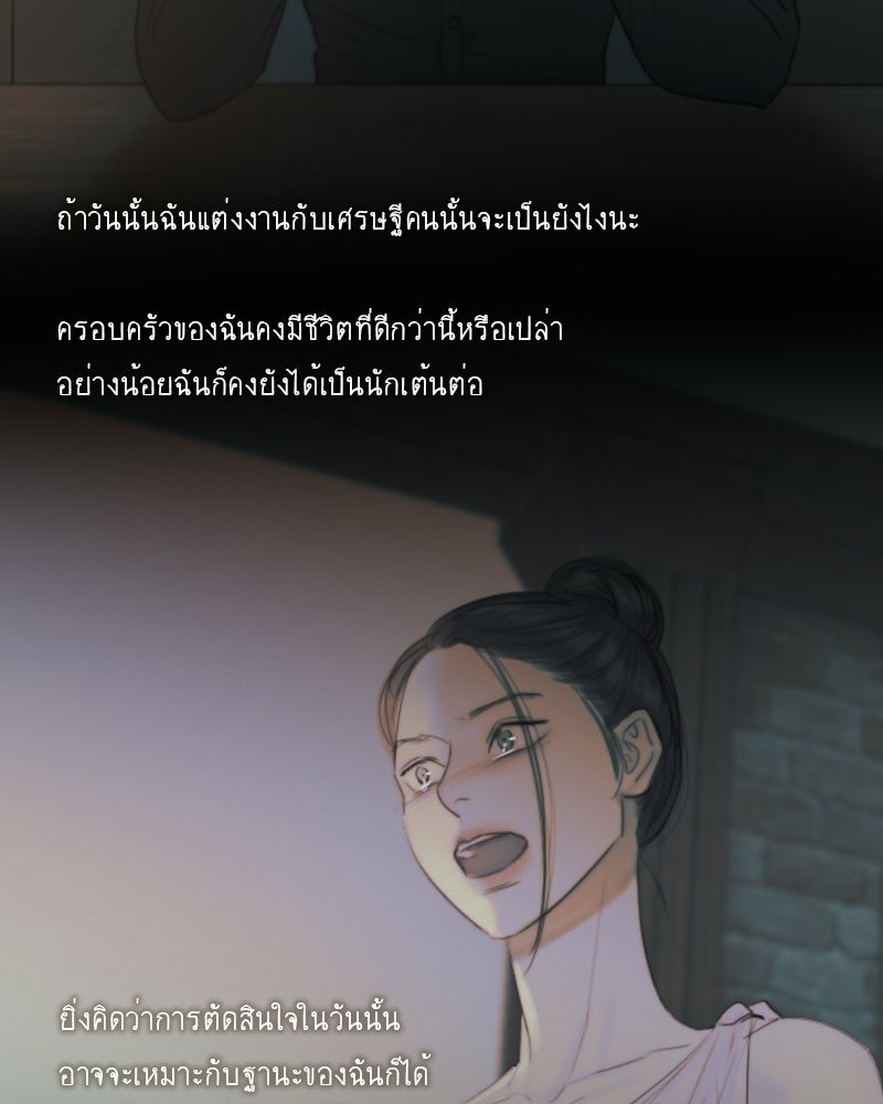 เซเรน่า - หน้า 137