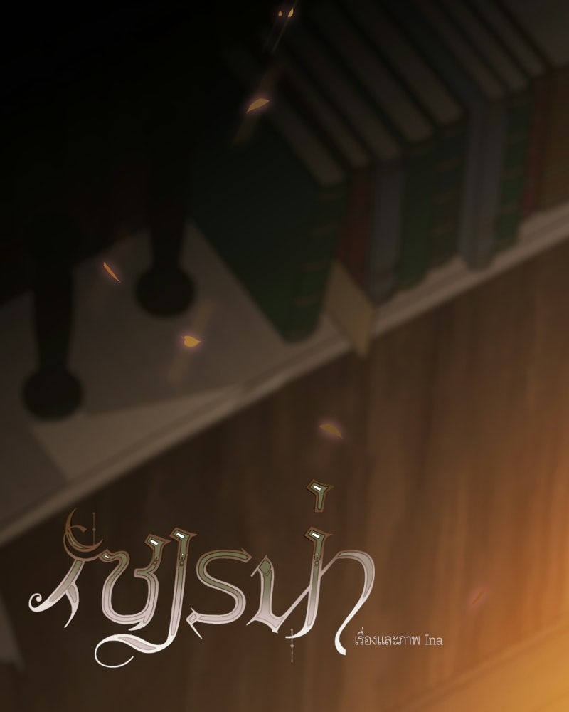 เซเรน่า - หน้า 16
