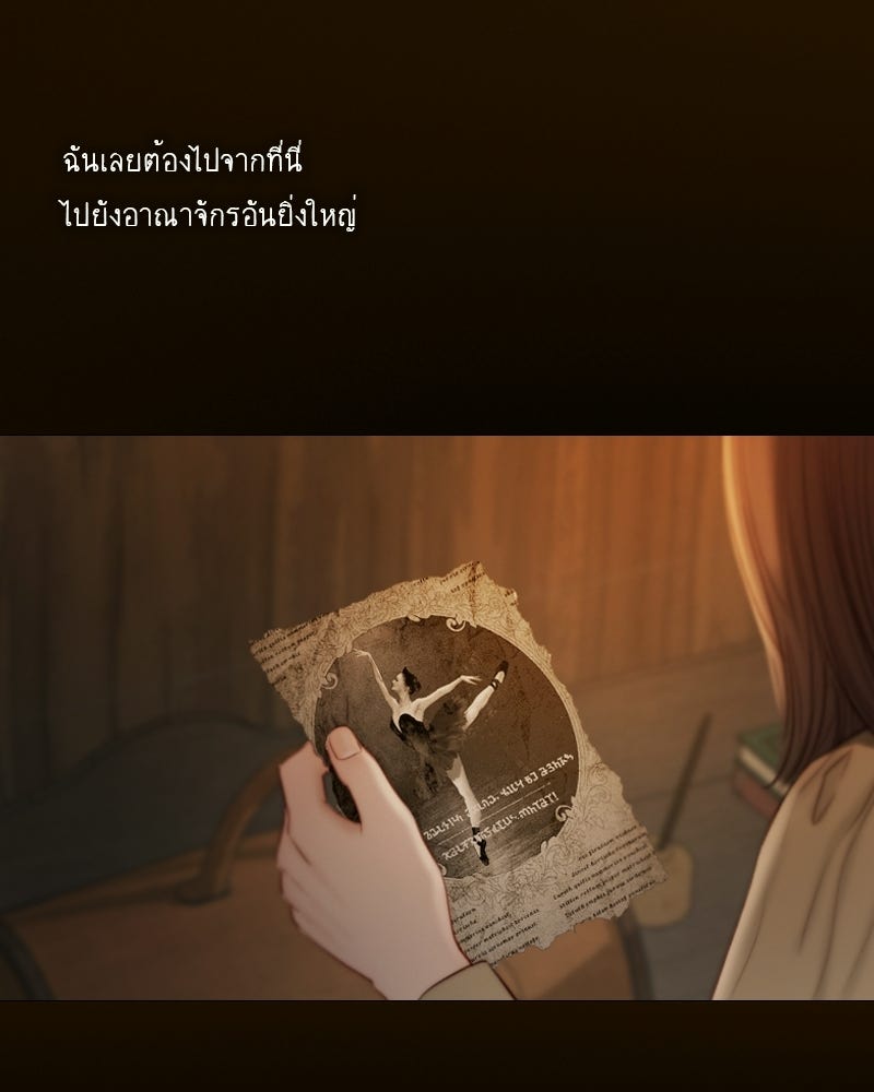 เซเรน่า - หน้า 21