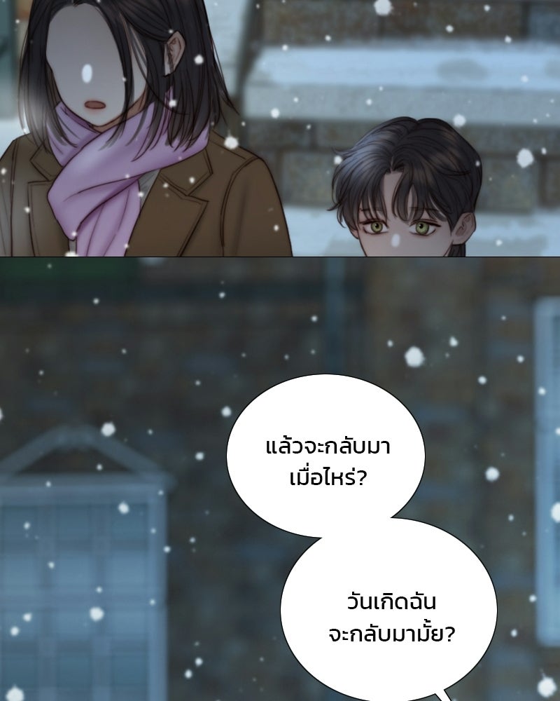 เซเรน่า - หน้า 40