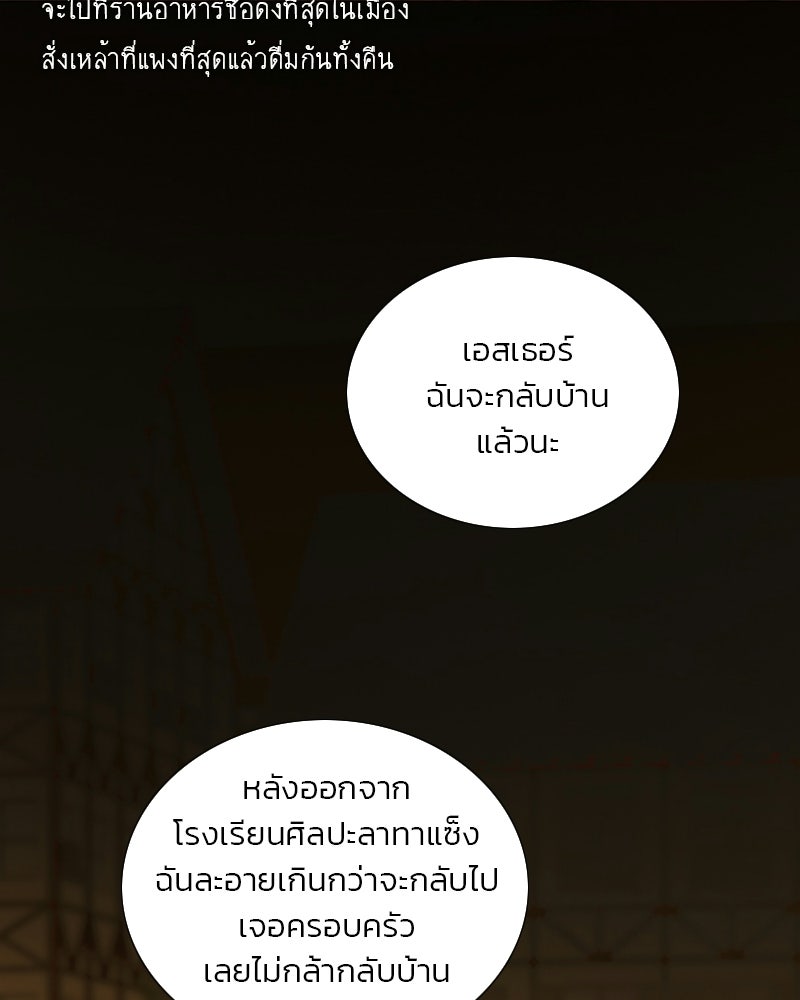 เซเรน่า - หน้า 94
