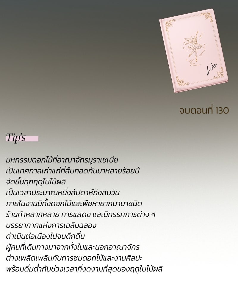 เซเรน่า - หน้า 109