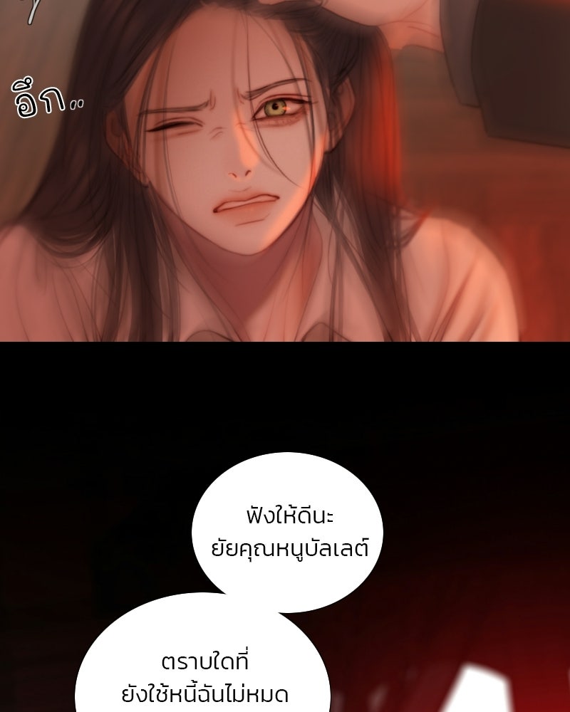 เซเรน่า - หน้า 44