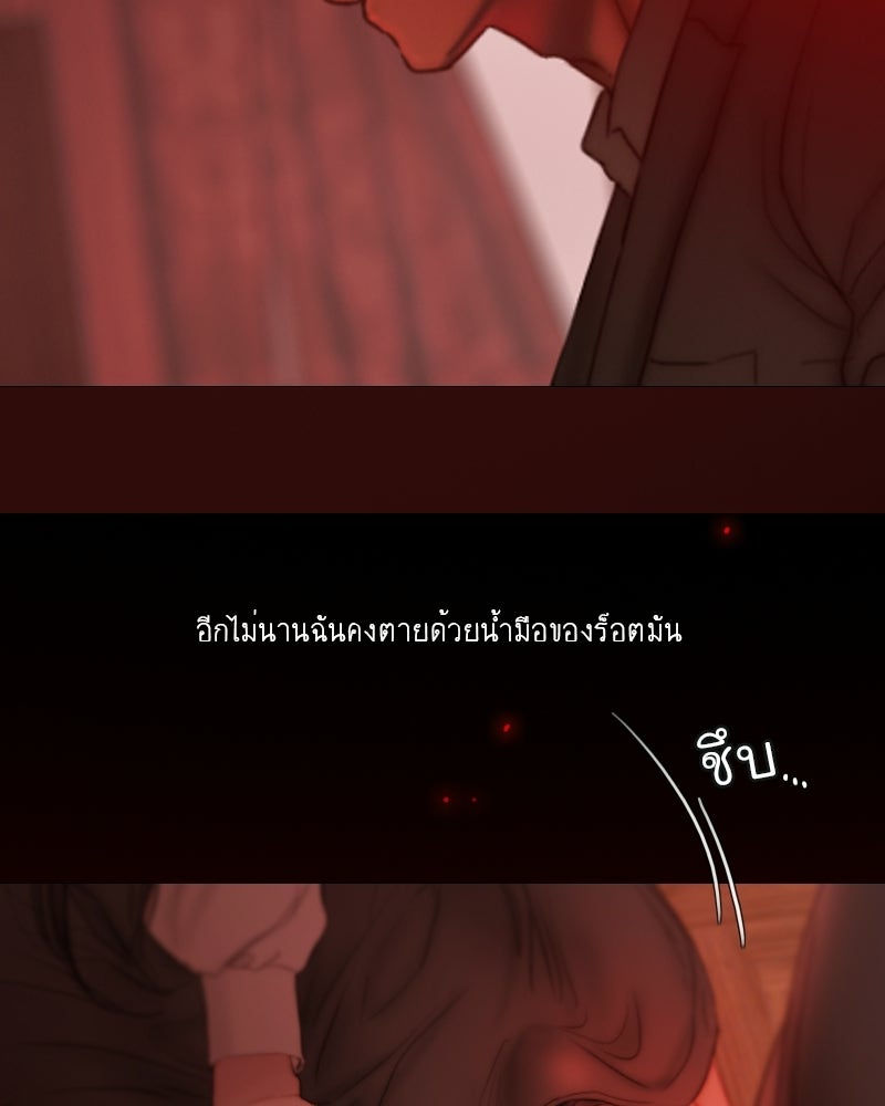 เซเรน่า - หน้า 49