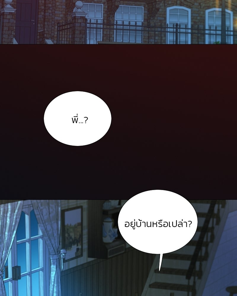 เซเรน่า - หน้า 55