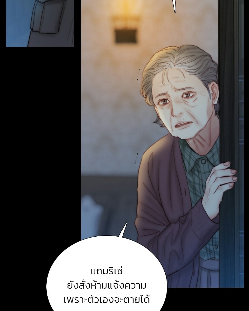 เซเรน่า - หน้า 59