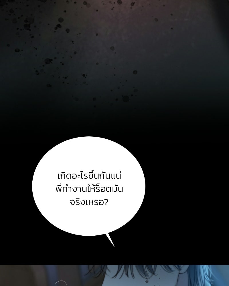 เซเรน่า - หน้า 71