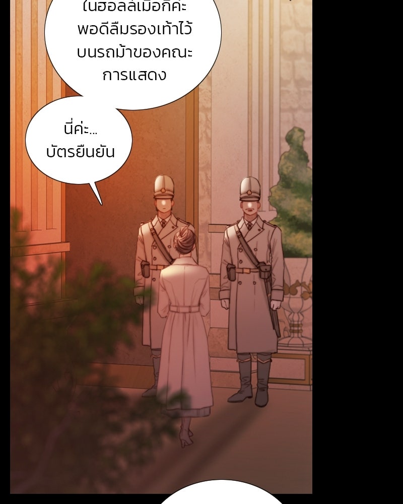 เซเรน่า - หน้า 8
