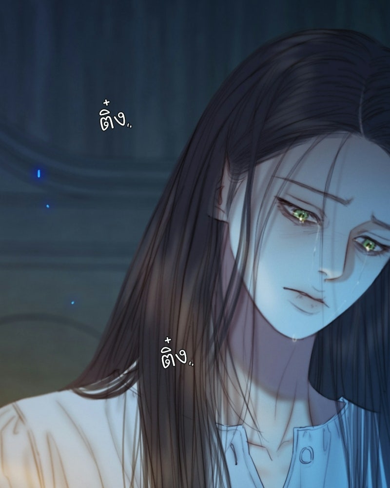 เซเรน่า - หน้า 91