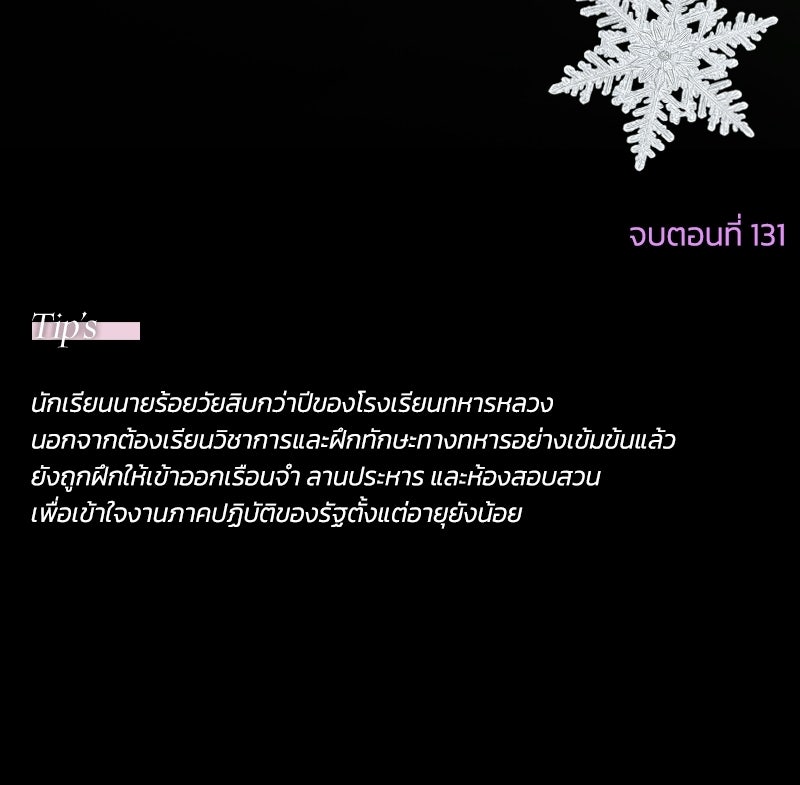 เซเรน่า - หน้า 122