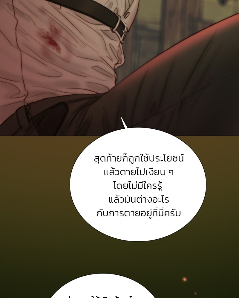 เซเรน่า - หน้า 17